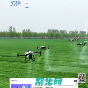 中国电信集团有限公司