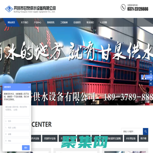 供水设备_无塔供水设备_开封市甘泉无塔供水设备有限公司