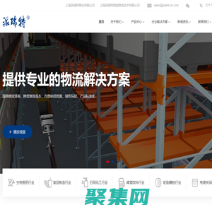 上海塑料托盘厂家-塑料周转箱-塑料物流箱-上海派瑞特塑业有限公司