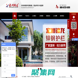 锌钢护栏领航者，锌钢阳台护栏十佳品牌-湖南宏洲锦龙锌钢型材批发厂