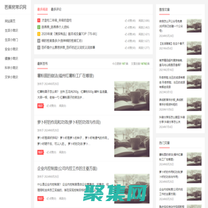 芭蕉树常识网 – 生活小窍门-生活小常识大全