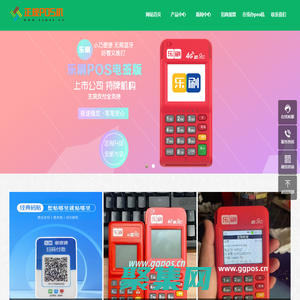 乐刷pos机办理|银联pos机-pos机公司服务商-深圳市万财网络有限公司