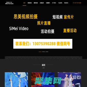 济南视频拍摄公司|会议摄影|短视频|照片直播-济南广告宣传片制作公司