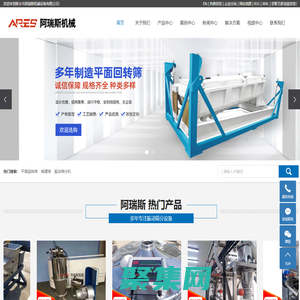 平面回转筛_摇摆筛_振动筛分机-新乡市阿瑞斯机械设备有限公司