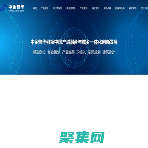 中金普华产业研究院 - 可行性研究报告_商业计划书_行业分析报告_市场调研门户网站