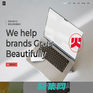 野火品牌设计 – 上海包装设计公司-上海包装设计-上海品牌设计-上海高端品牌设计公司