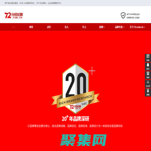 七十二行经纪网-明星代言经纪人平台,明星代言_品牌代言人_形象代言人_冠军代言_品牌形象大使