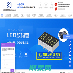 LED数码管-LED数码屏-点阵屏-数码管-数码屏-[佛山市美宝顺电子科技有限公司]LED产品一站式方案解决厂家