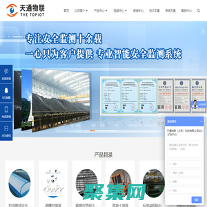 封闭煤场安全监测系统、防爆型红外热成像仪、输煤皮带明火煤监测系统、酒窖池温度检测系统-天通物联