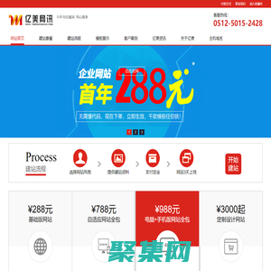 昆山网站建设，昆山网页设计，昆山网站制作，昆山做网站——亿美网讯网站建设公司