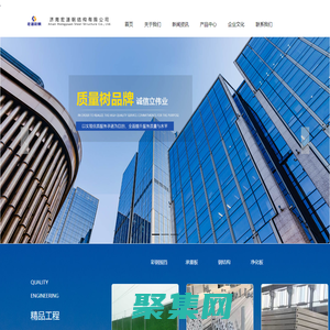 济南宏源彩钢-济南宏源钢结构有限公司