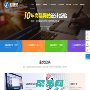 思行科技-珠海小程序开发-珠海网站建设-珠海APP开发-江门小程序开发-江门网站建设-江门APP开发