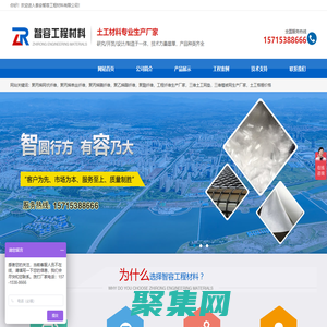 聚酯沥青纤维,聚酯短纤维,水土保护毯,土工席垫,三维植被网,聚乙烯醇纤维,聚丙烯腈纤维,聚丙烯纤维,玻璃纤维,聚丙烯纤维网,塑料仿钢纤维,玄武岩纤维-泰安智容工程材料有限公司