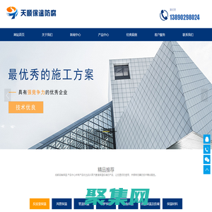 成都管道保温,设备保温-反应釜-风管保温-蒸汽管道保温-锅炉-四川成都天顺保温防腐工程公司