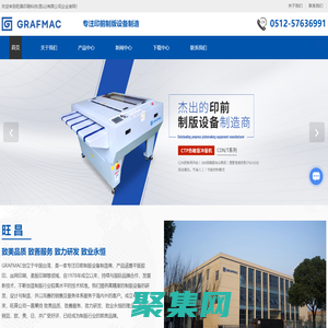 旺昌印刷机械-CTP冲版机|显影机|连线打孔机-网版曝光机|晒版机|CTS制版|AOI检查-旺昌印刷科技（昆山）有限公司