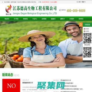 江苏德高生物工程有限公司 - 江苏德高生物工程有限公司