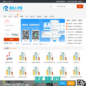 厦门海沧招聘信息_海沧人才网最新求职找工作招聘信息