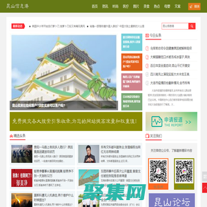 昆山信息港_昆山论坛_昆山新都网_有态度的昆山千灯新闻自媒体门户网!