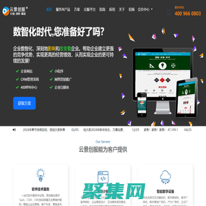 兰州网络公司首选品牌_甘肃云景数字技术有限公司,创新数字技术为企业发展赋能！ - 甘肃云景数字技术有限公司