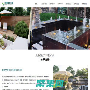 南京庭院设计-南京景观设计-南京文雅景观工程有限公司官网