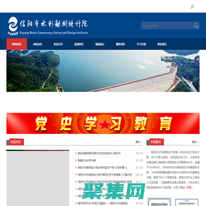 首页 - 信阳市水利勘测设计院