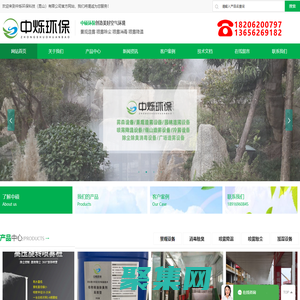 喷雾消毒除尘除臭-喷雾降温-加湿器公司-中烁环保科技（昆山）有限公司
