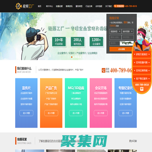 视频工厂—企业形象|产品宣传片制作