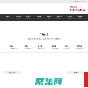 长春楷信窗帘厂_中高端窗帘品牌_窗帘定制_长春布艺品牌企业