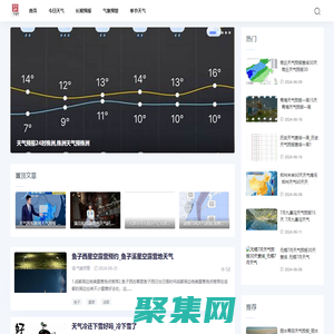 酷勇天气网-全天候监测，实时天气预报资讯。_实时温度_气象知识