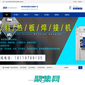 塑料热铆|热熔|机器人超声波焊接机-过滤袋中缝-伺服|托盘热板机-无锡尼可厂家