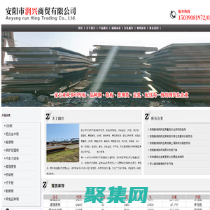 低合金板|安阳低合金板|河南低合金板|高强度板|桥梁板_安阳润兴