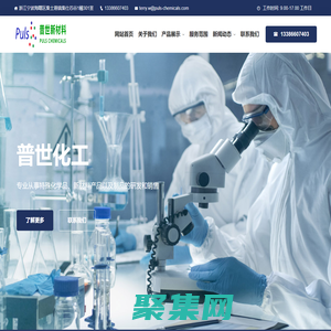 宁波普世材料科技有限公司