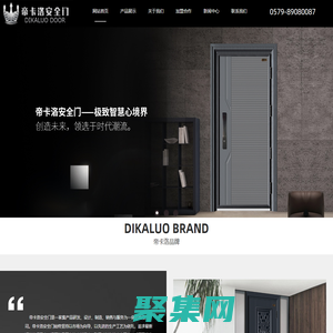 帝卡洛安全门,防盗安全门,高端德式卡门,安全十大品牌,安全门厂家,防盗门联系方式 - 浙江易尚工贸有限公司
