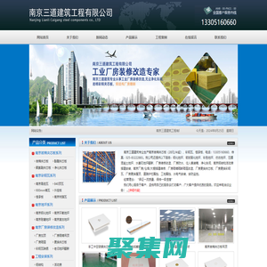 南京厂房装修改造|南京无尘净化车间|南京岩棉夹芯板|南京固化地坪|南京钢结构隔层|热线：13305160660