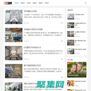 三哈网-专业在线起名网站