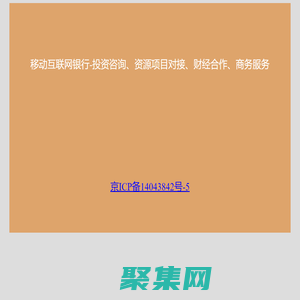 移动互联网银行