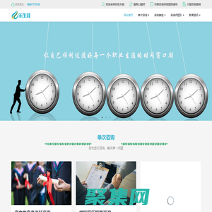 乐生涯 - 广西乐生涯,职业指导咨询,职业生涯规划咨询,高考志愿填报咨询,高考选科咨询