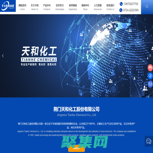 荆门天和化工股份有限公司_荆门生石灰_湖北石灰石