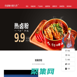 小蹄大作官网-小蹄大作-小蹄大作加盟-小蹄大作猪蹄