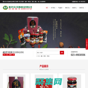 重庆市永川区嘉泰实业有限公司