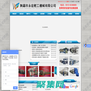 定型机,涂层机,拉幅定型机,地毯背胶机-无锡市永宏轻工机械有限公司