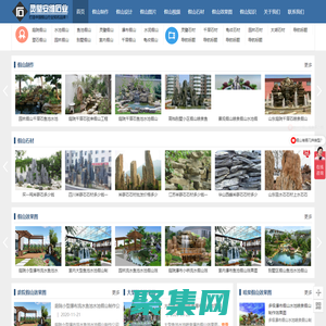 假山制作公司哪家好_庭院别墅假山设计_假山石材多少钱一吨-灵璧安维石业