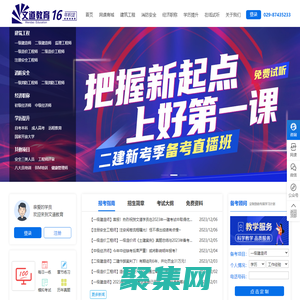 陕西文道未来教育咨询有限公司