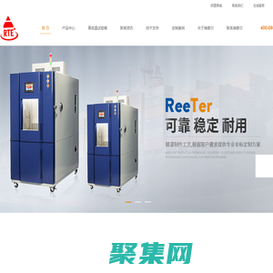高低温试验箱厂家_高低温交变试验箱_淋雨试验箱_紫外线试验箱_深圳市瑞泰尔科技有限公司
