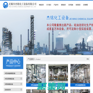 不饱和树脂设备,水性丙烯酸涂料树脂设备-无锡市杰铭化工设备有限公司