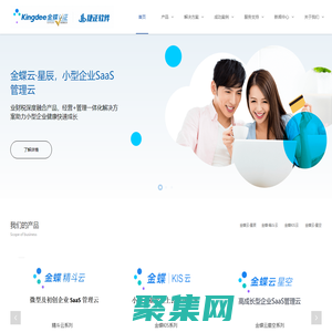 金蝶铂金营销服务中心-厦门捷正软件科技有限公司