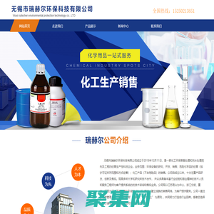 工业清洗剂_粘尘剂_中性除锈剂_碱性除锈剂_锈转换剂_无锡市瑞赫尔环保科技