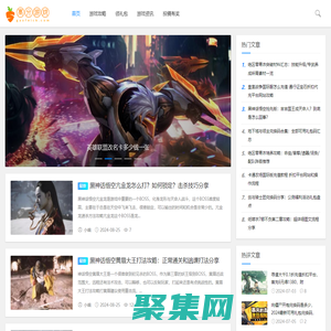 高分游戏攻略网 - 你的游戏秘籍查询网站！