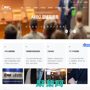AEO认证_AEO内审_关务软件_进出口内审_海关培训_苏州一诺企业管理咨询有限公司