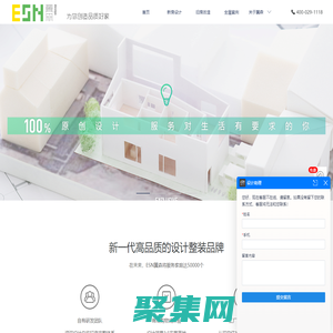 ESN翼森家装 - 翼森设计 - 翼森装饰装修公司官方网站